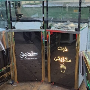 میز صندق و دستگاه ذرت مکزیکی ‌ اسکلت پروفیل ‌